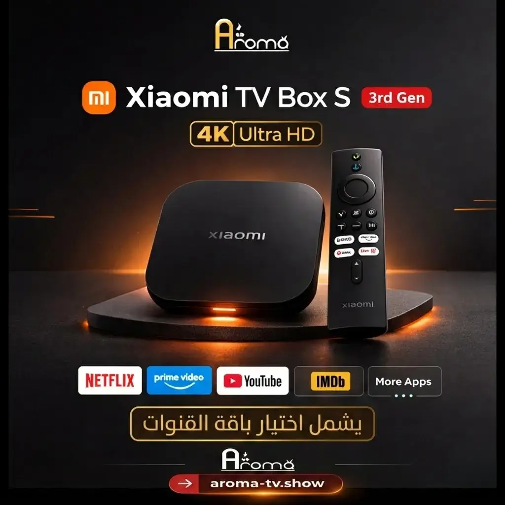Xiaomi TV Box S (3rd Gen) جهاز فقط